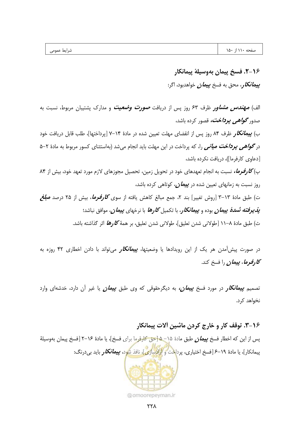 صفحه 212 از 309