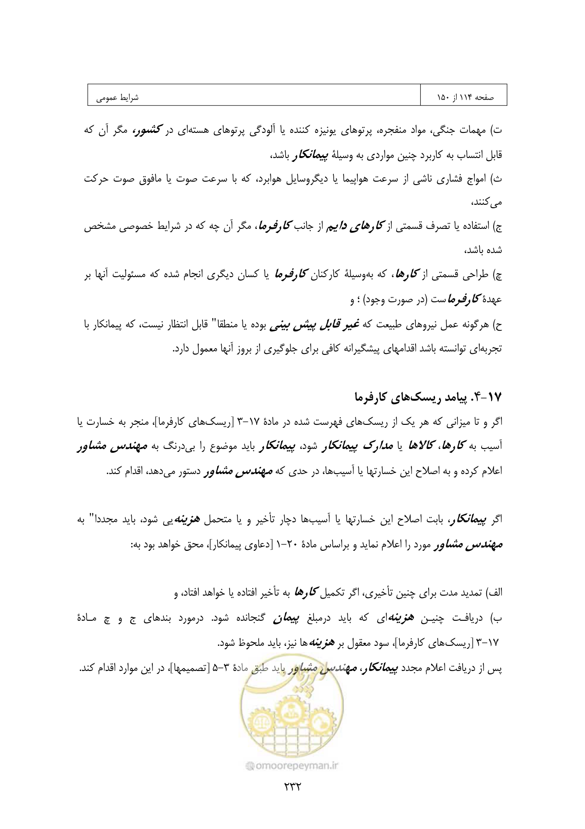 صفحه 216 از 309