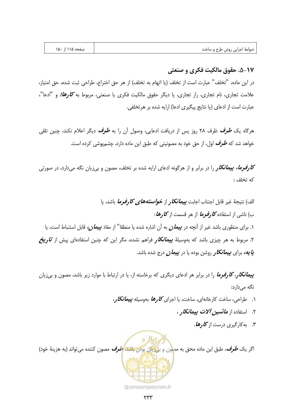 صفحه 217 از 309