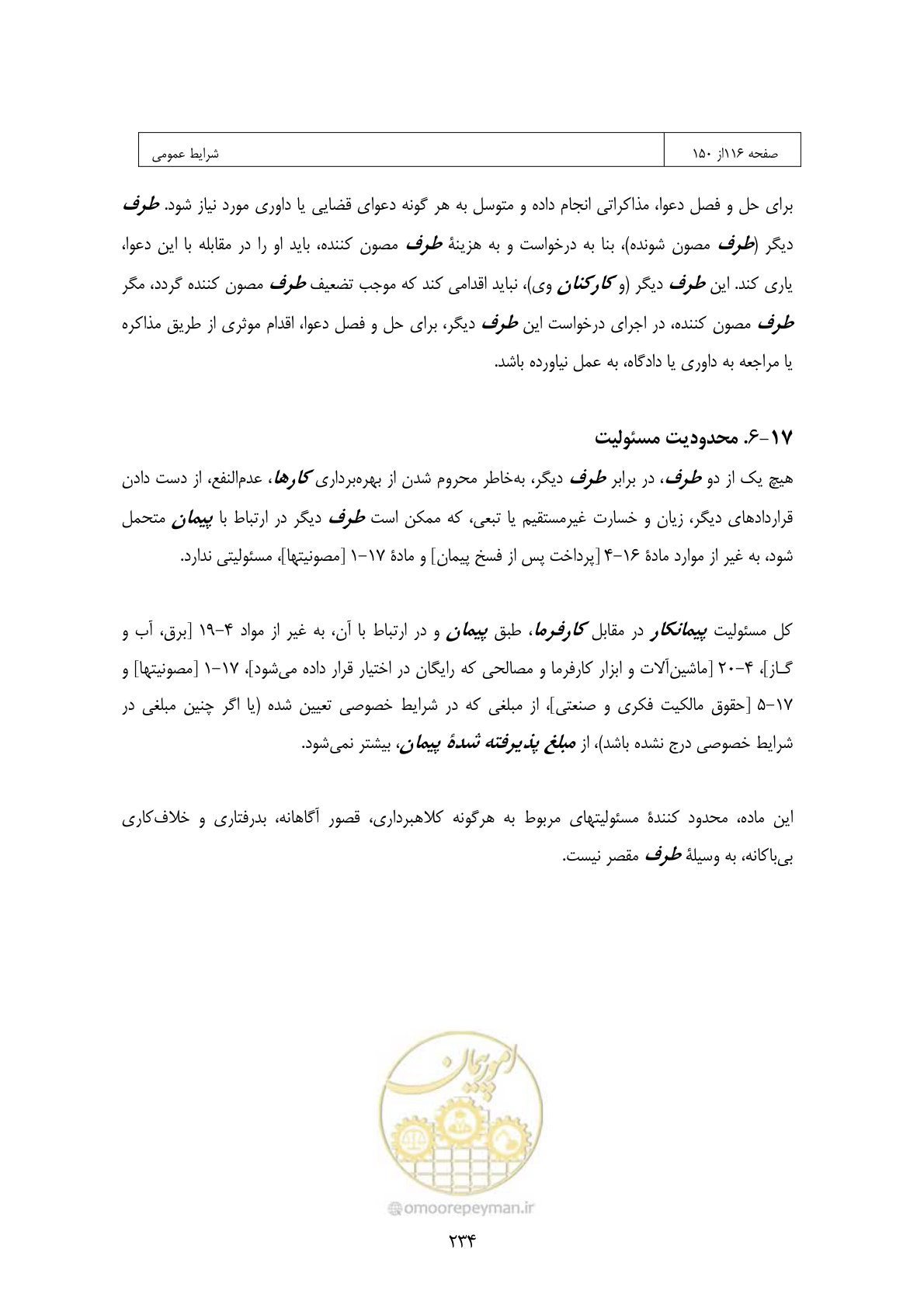 صفحه 218 از 309