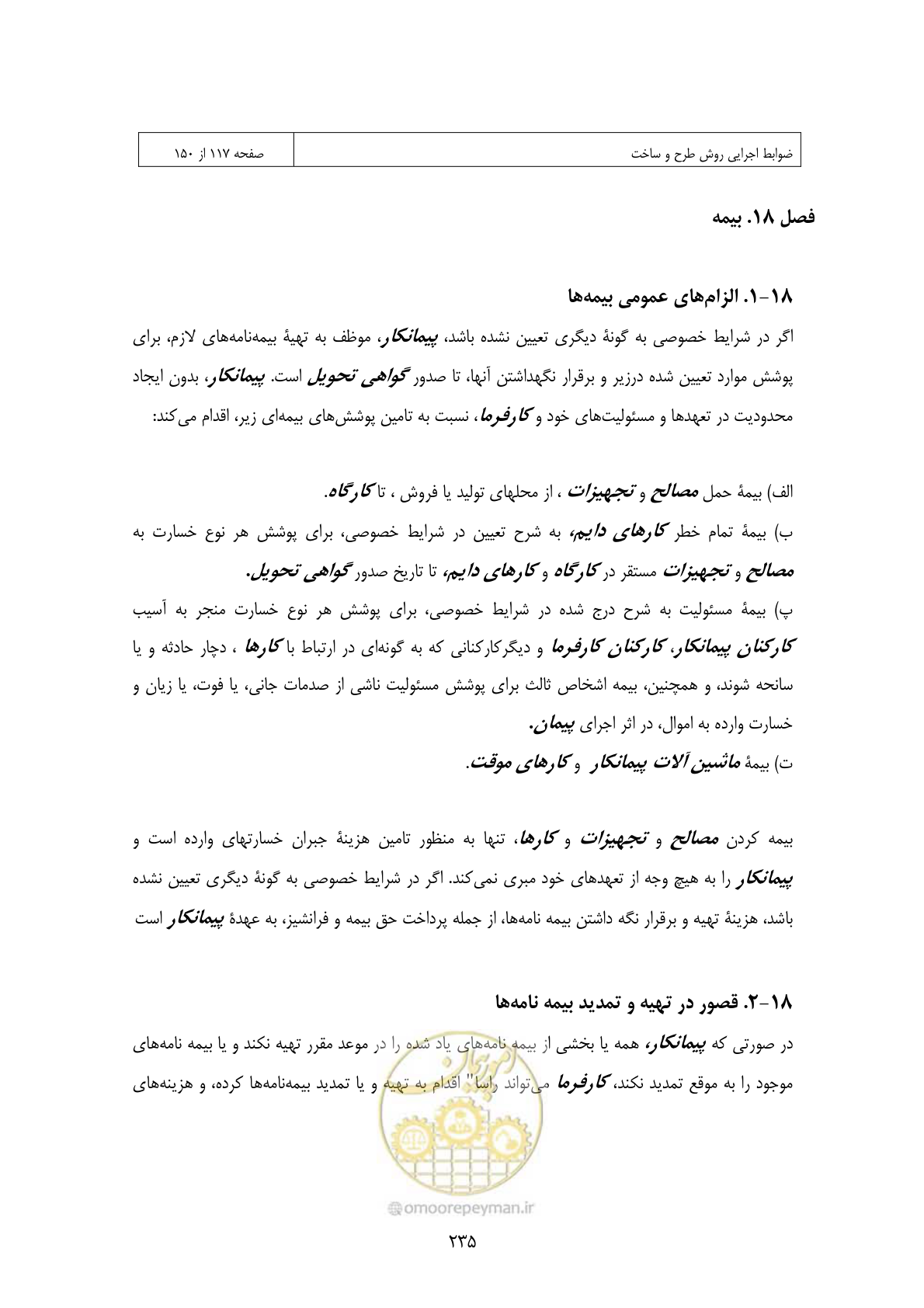 صفحه 219 از 309