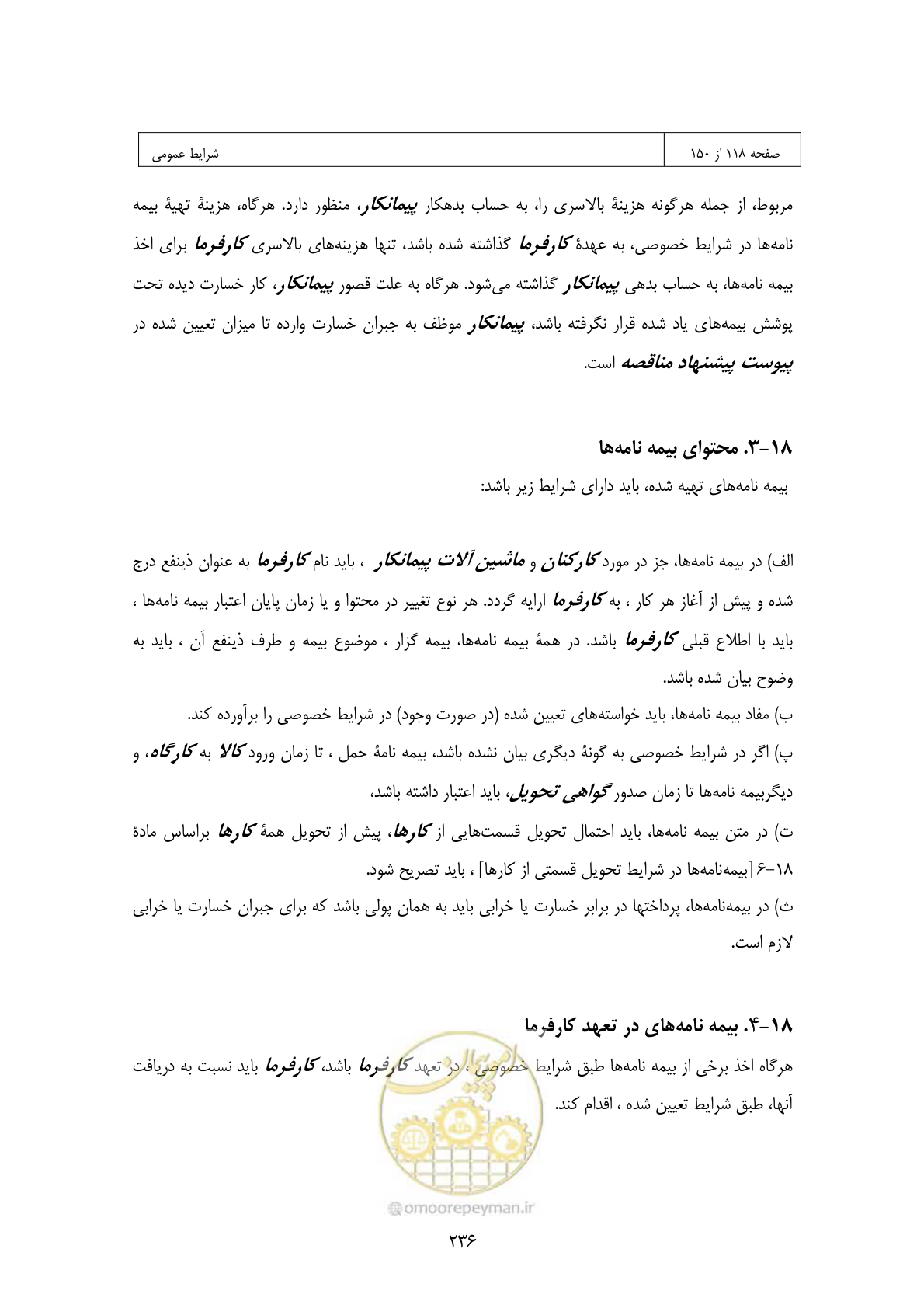 صفحه 220 از 309