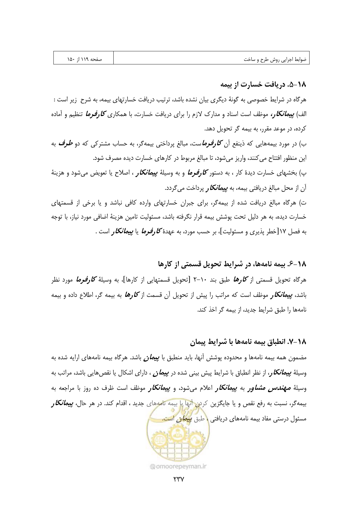 صفحه 221 از 309