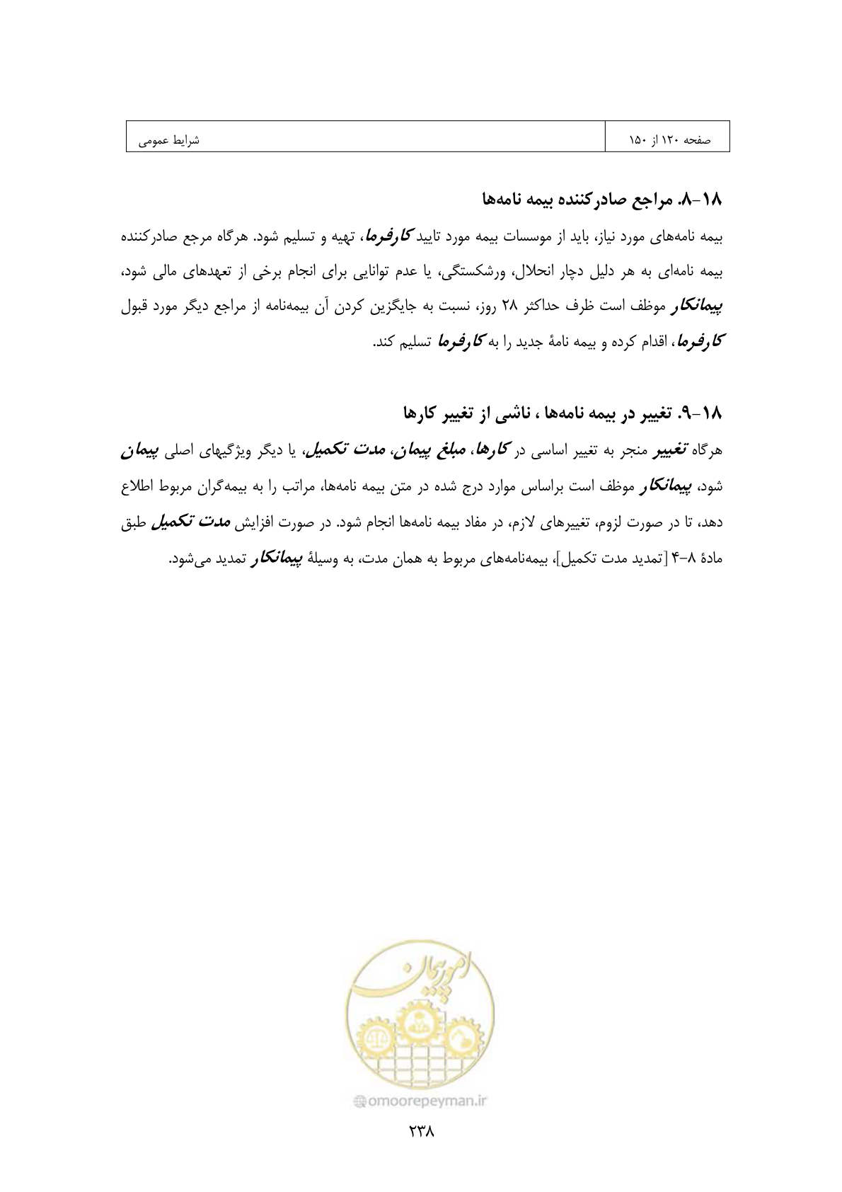 صفحه 222 از 309
