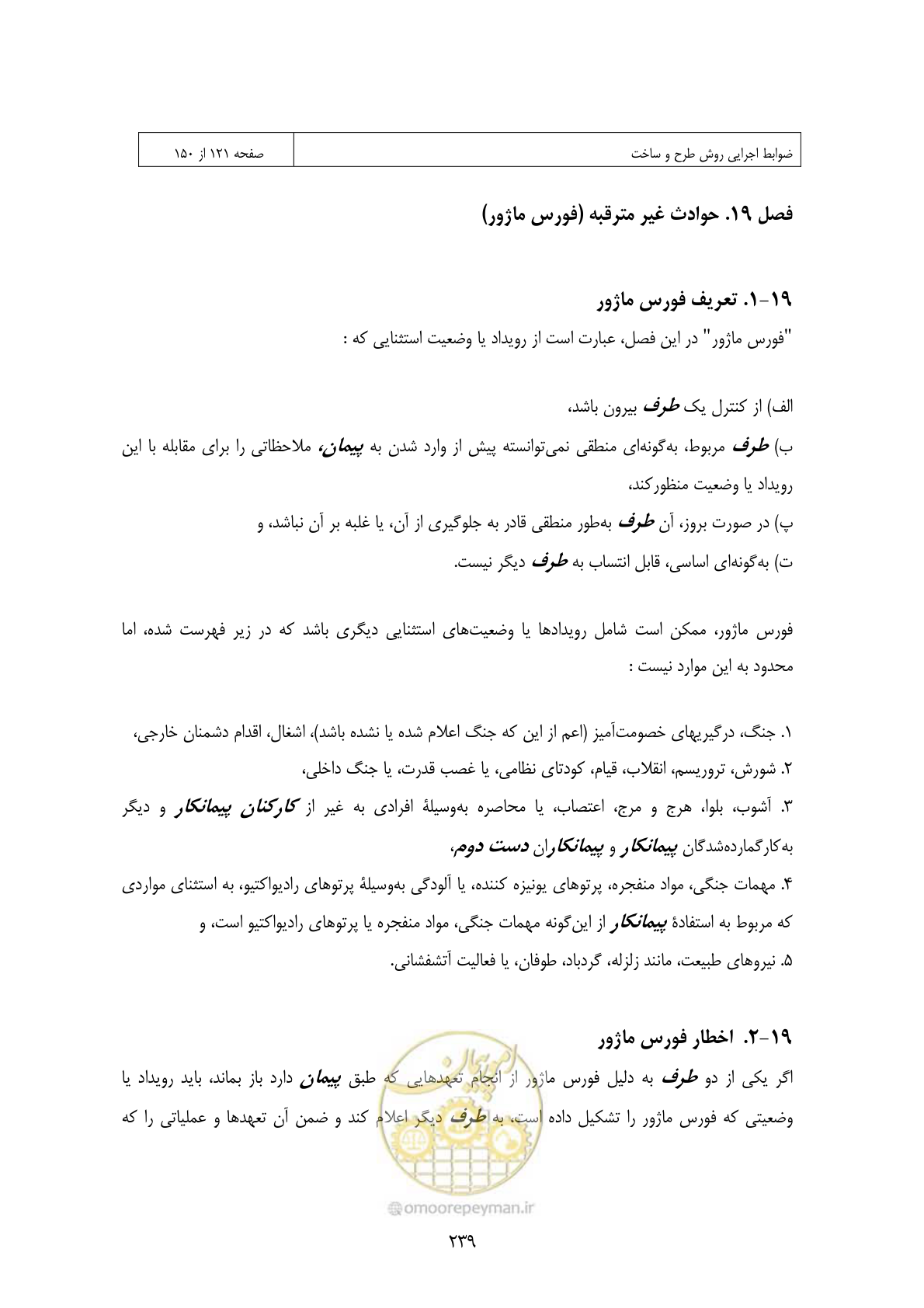 صفحه 223 از 309