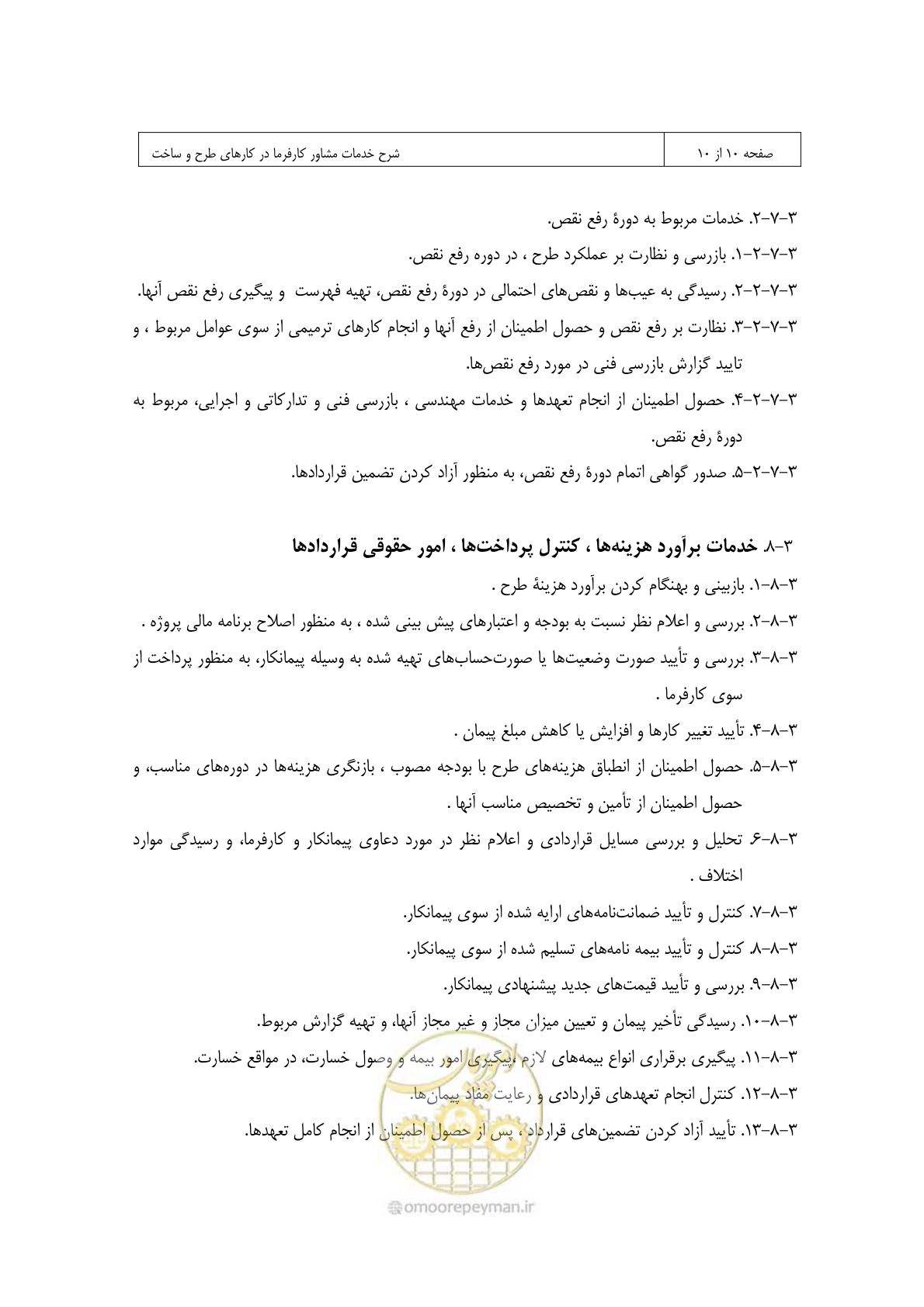 صفحه 264 از 309