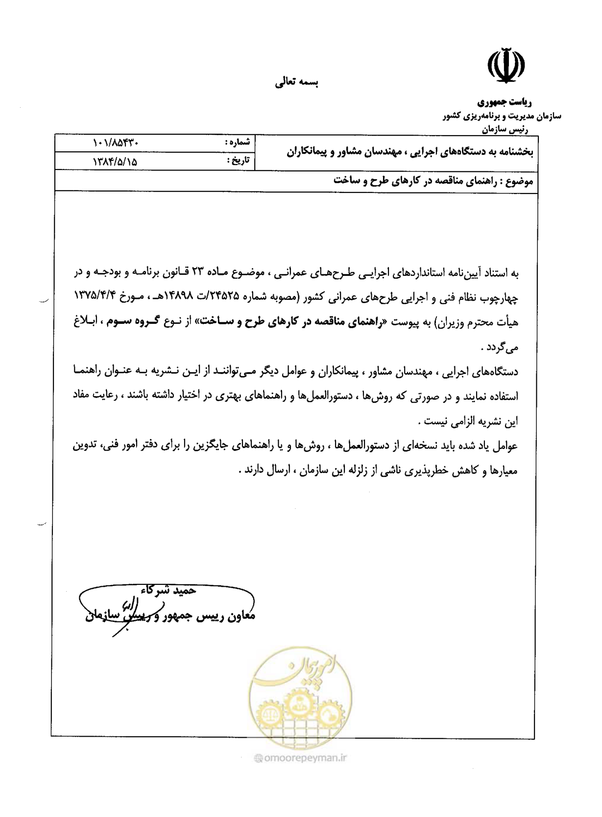 صفحه 266 از 309