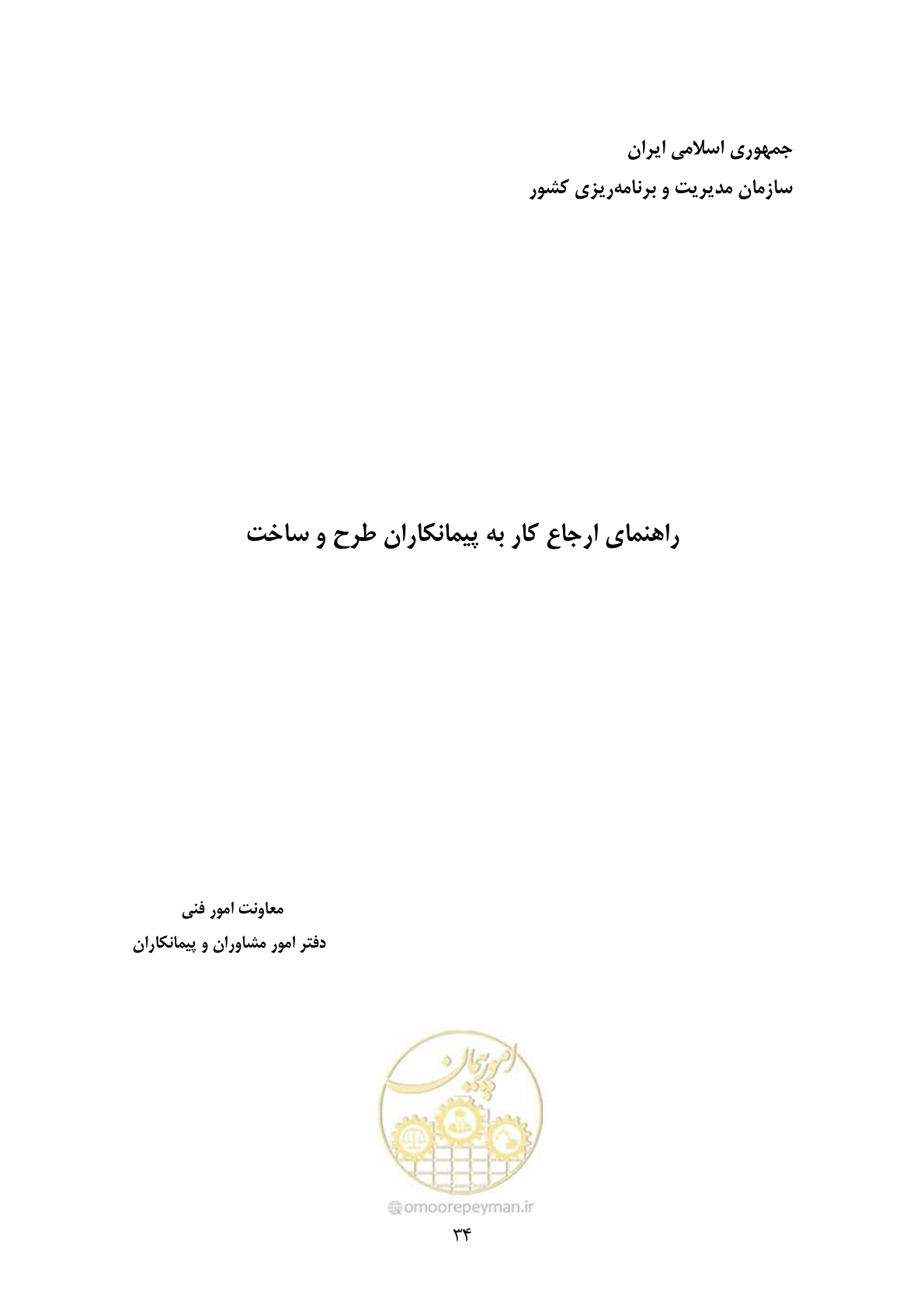 صفحه 27 از 309