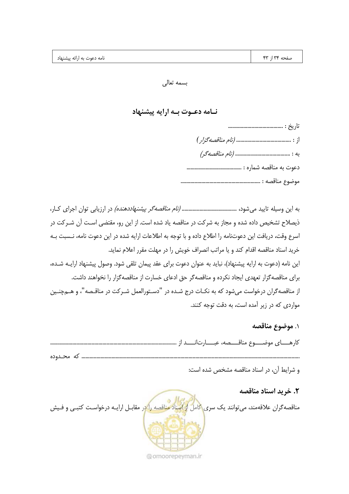 صفحه 300 از 309