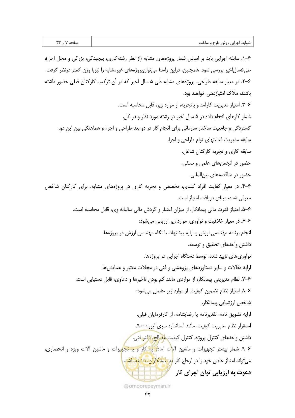 صفحه 35 از 309