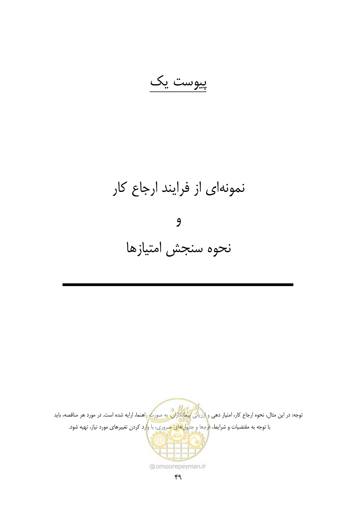 صفحه 42 از 309