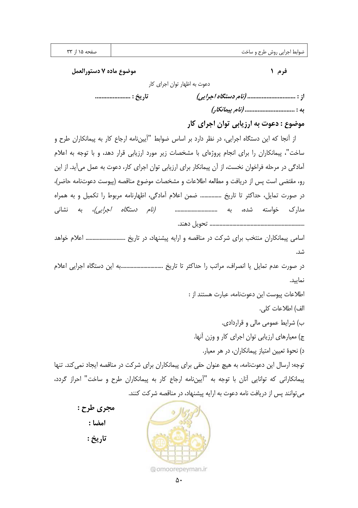 صفحه 43 از 309