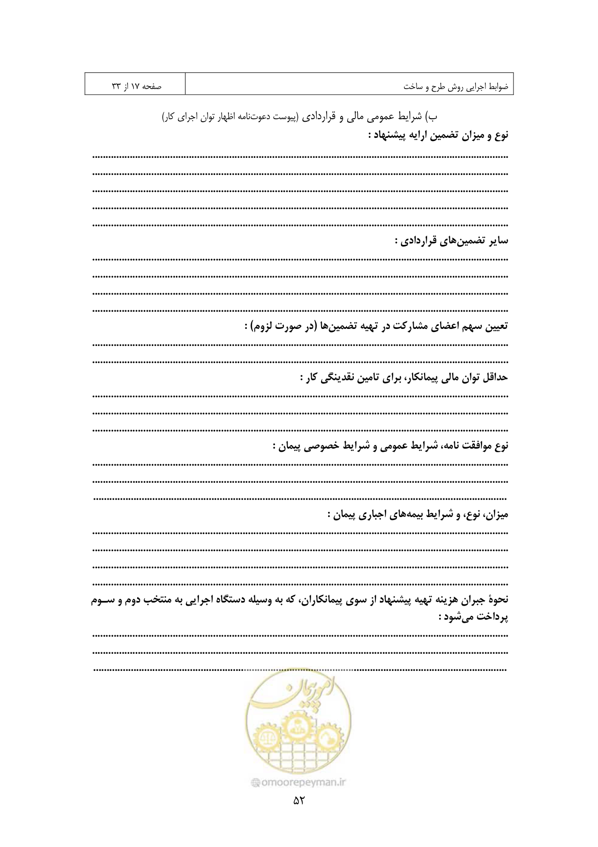 صفحه 45 از 309
