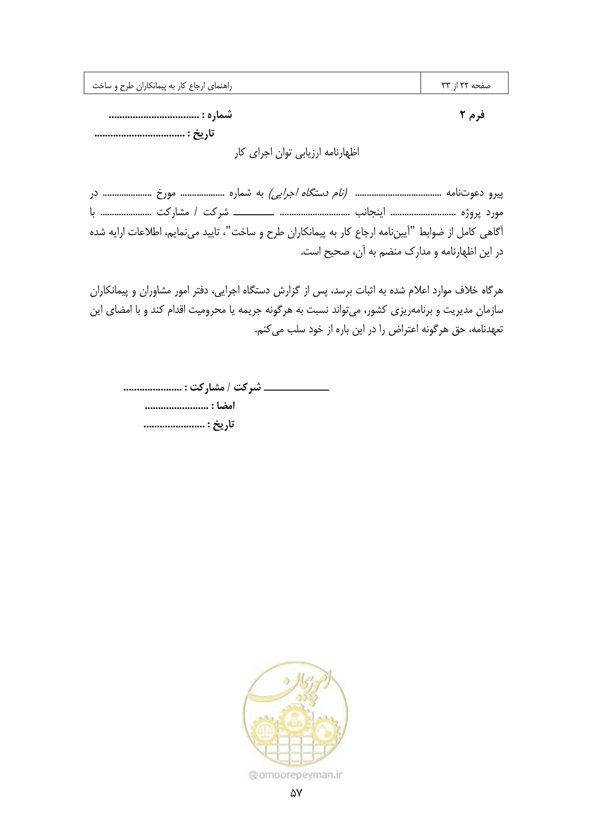 صفحه 50 از 309