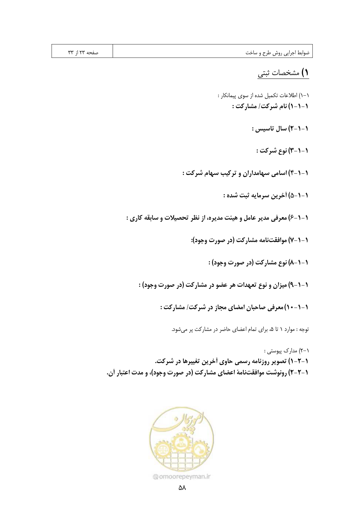 صفحه 51 از 309