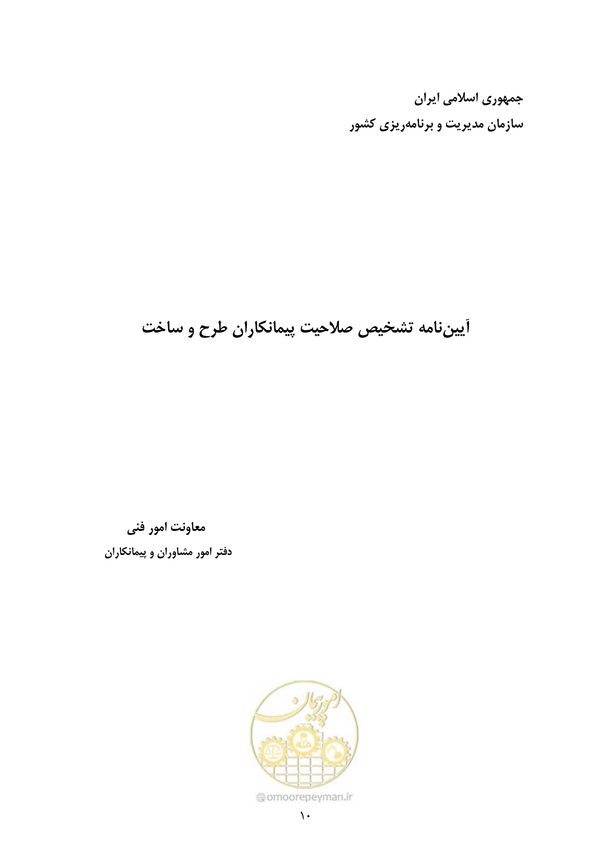 صفحه 6 از 309