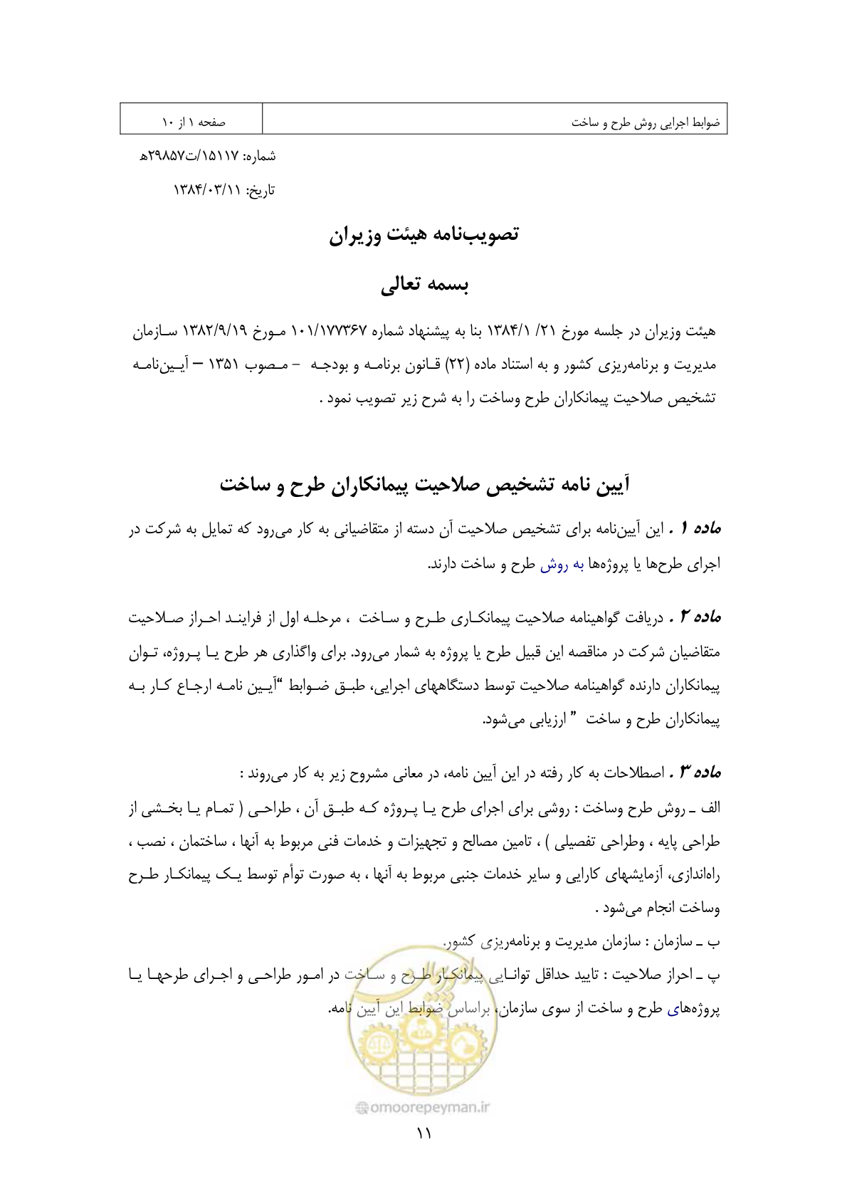 صفحه 7 از 309