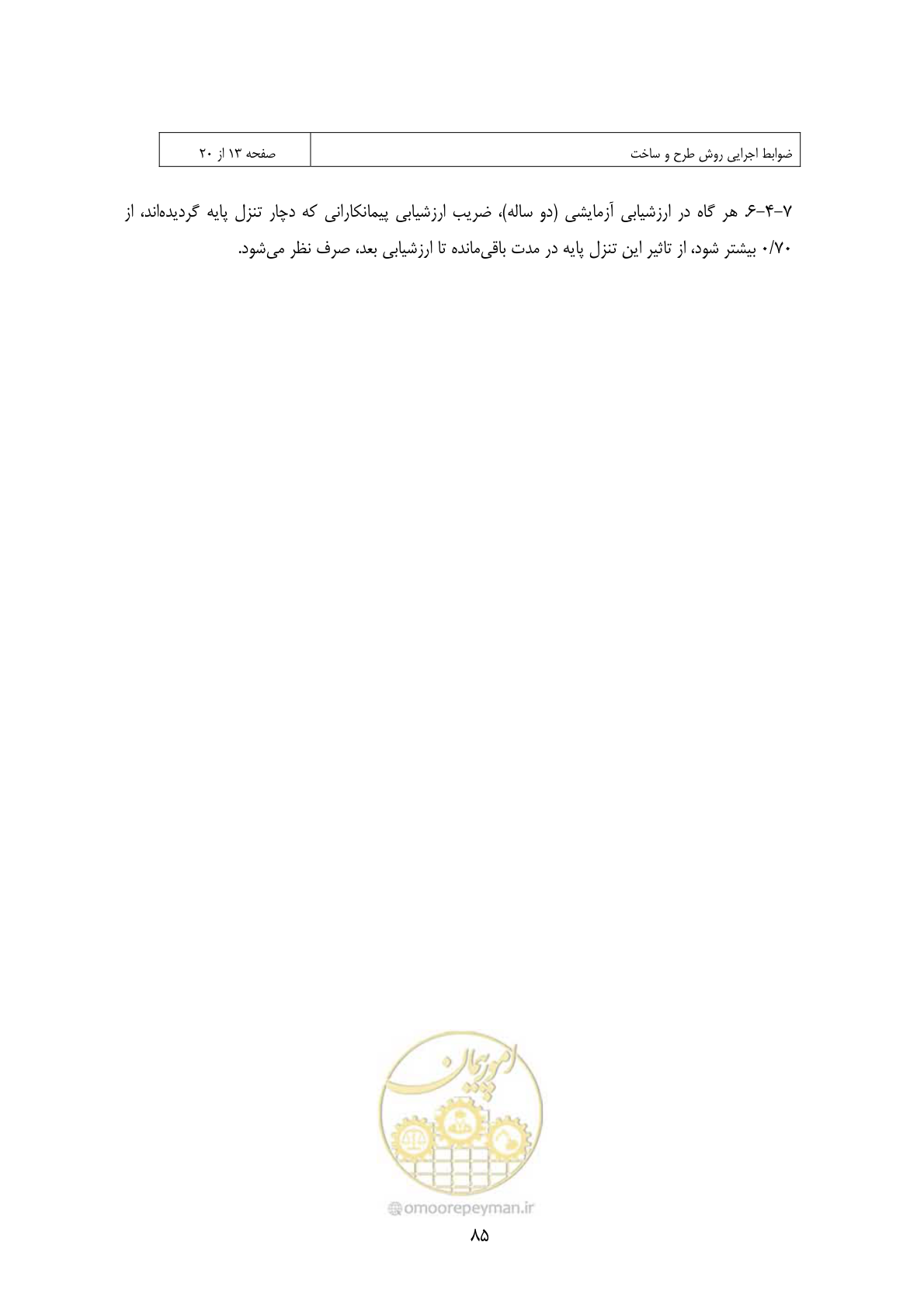 صفحه 76 از 309