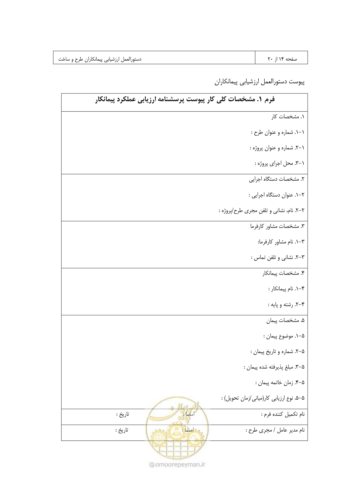 صفحه 77 از 309