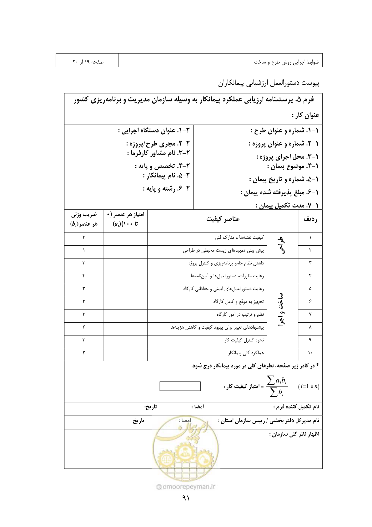 صفحه 82 از 309