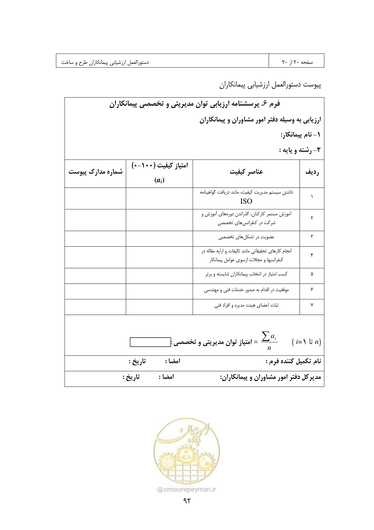 صفحه 83 از 309
