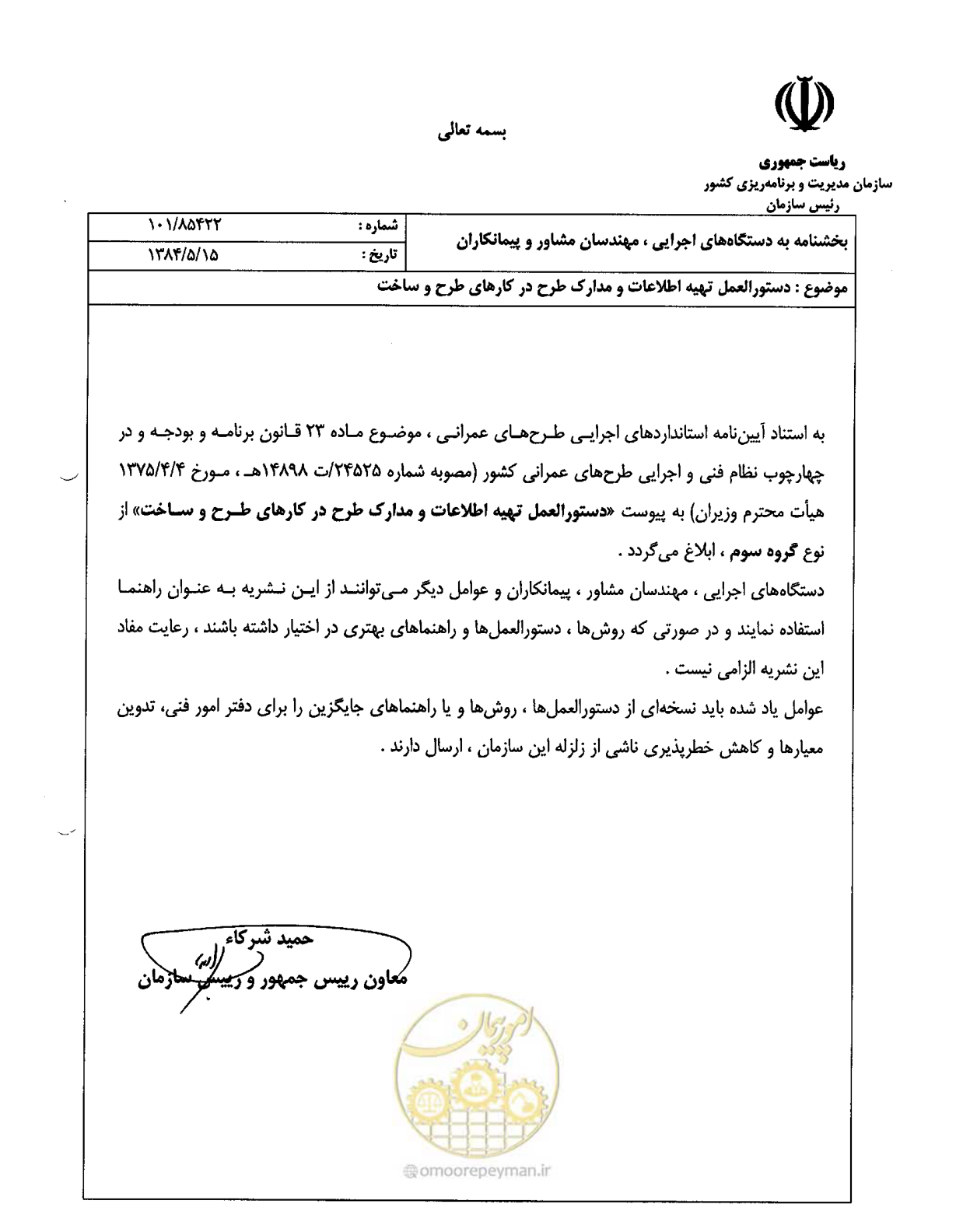 صفحه 85 از 309
