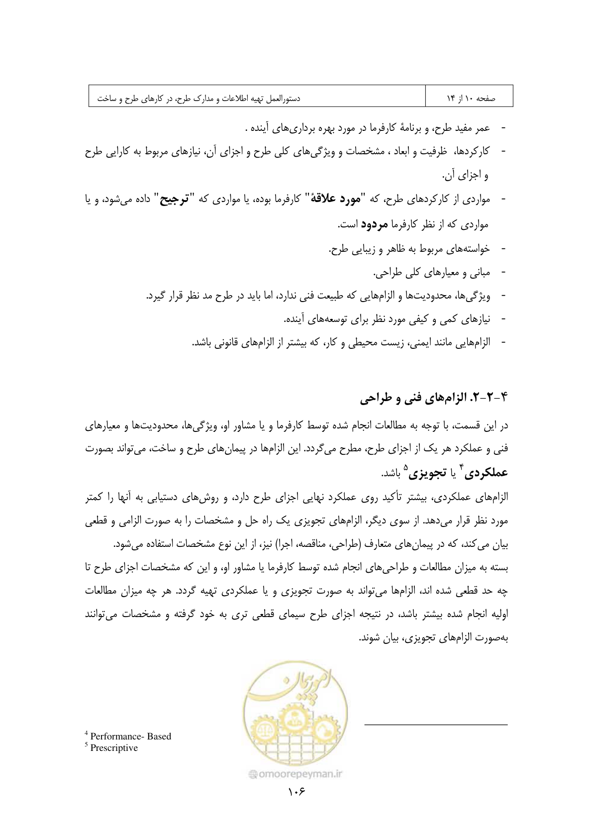 صفحه 95 از 309