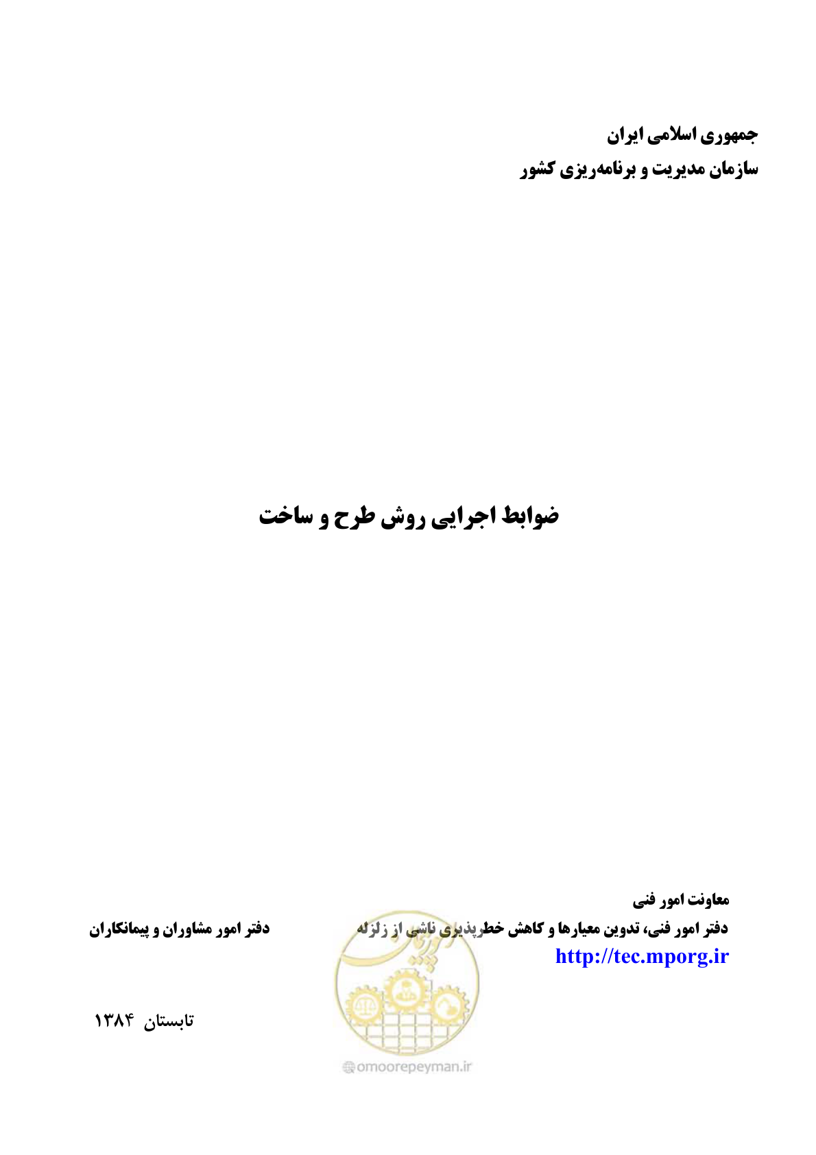 صفحه 1 از 309