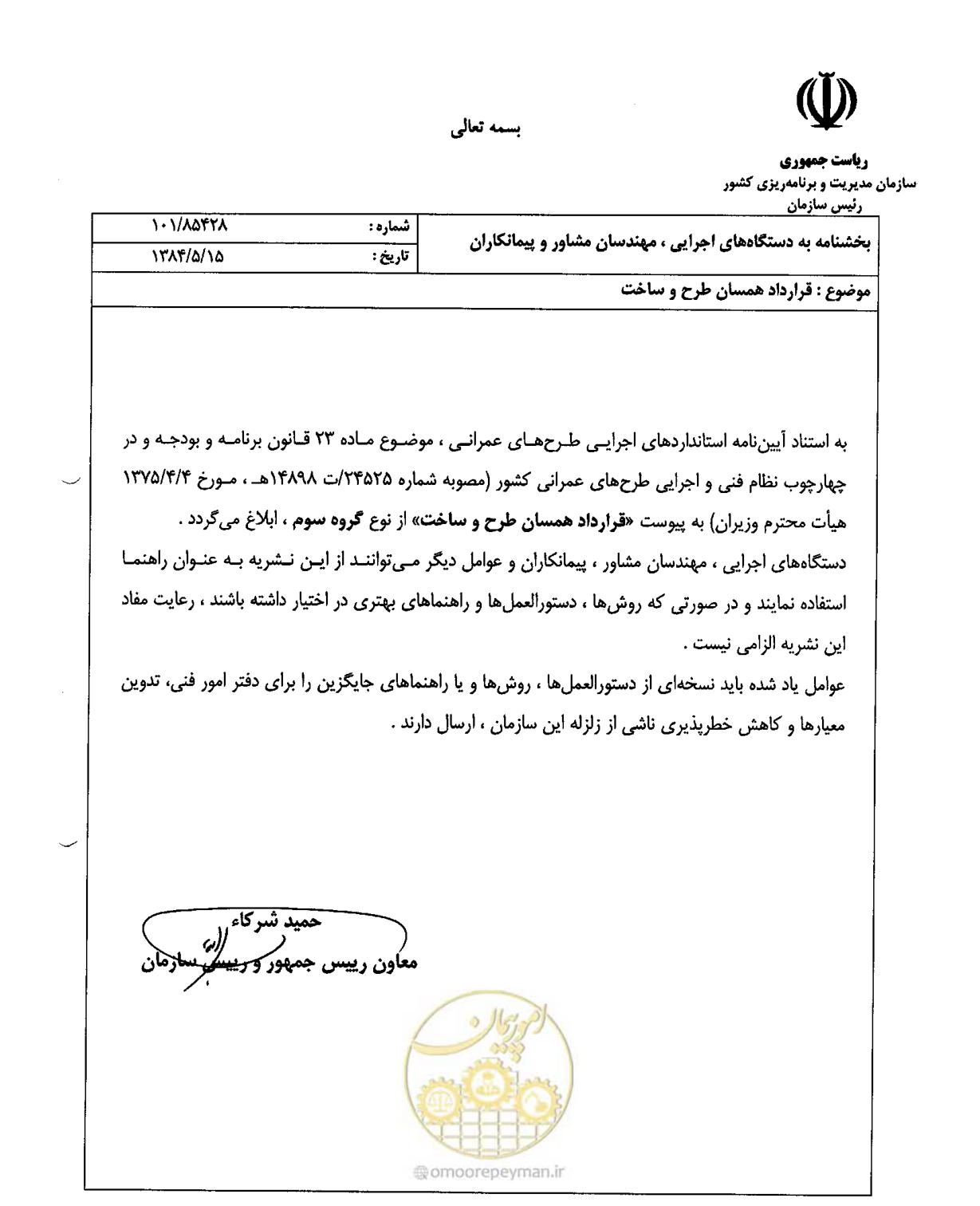 صفحه 102 از 309