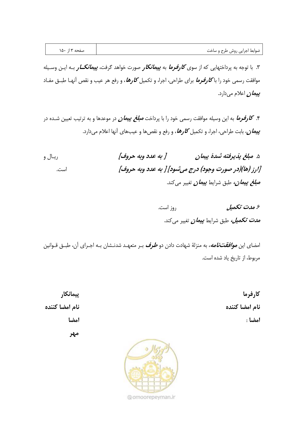 صفحه 105 از 309