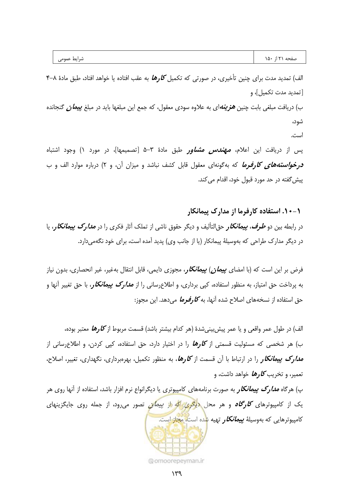 صفحه 123 از 309