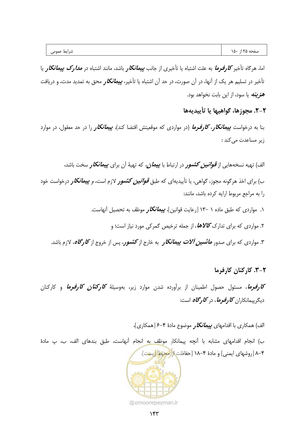 صفحه 127 از 309