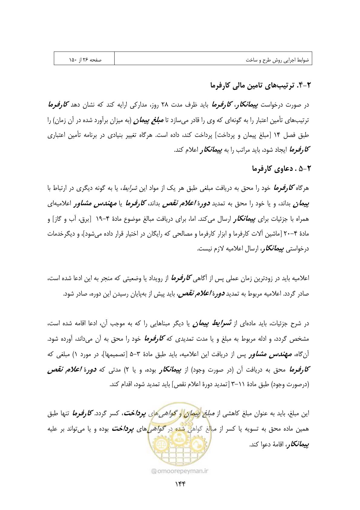 صفحه 128 از 309