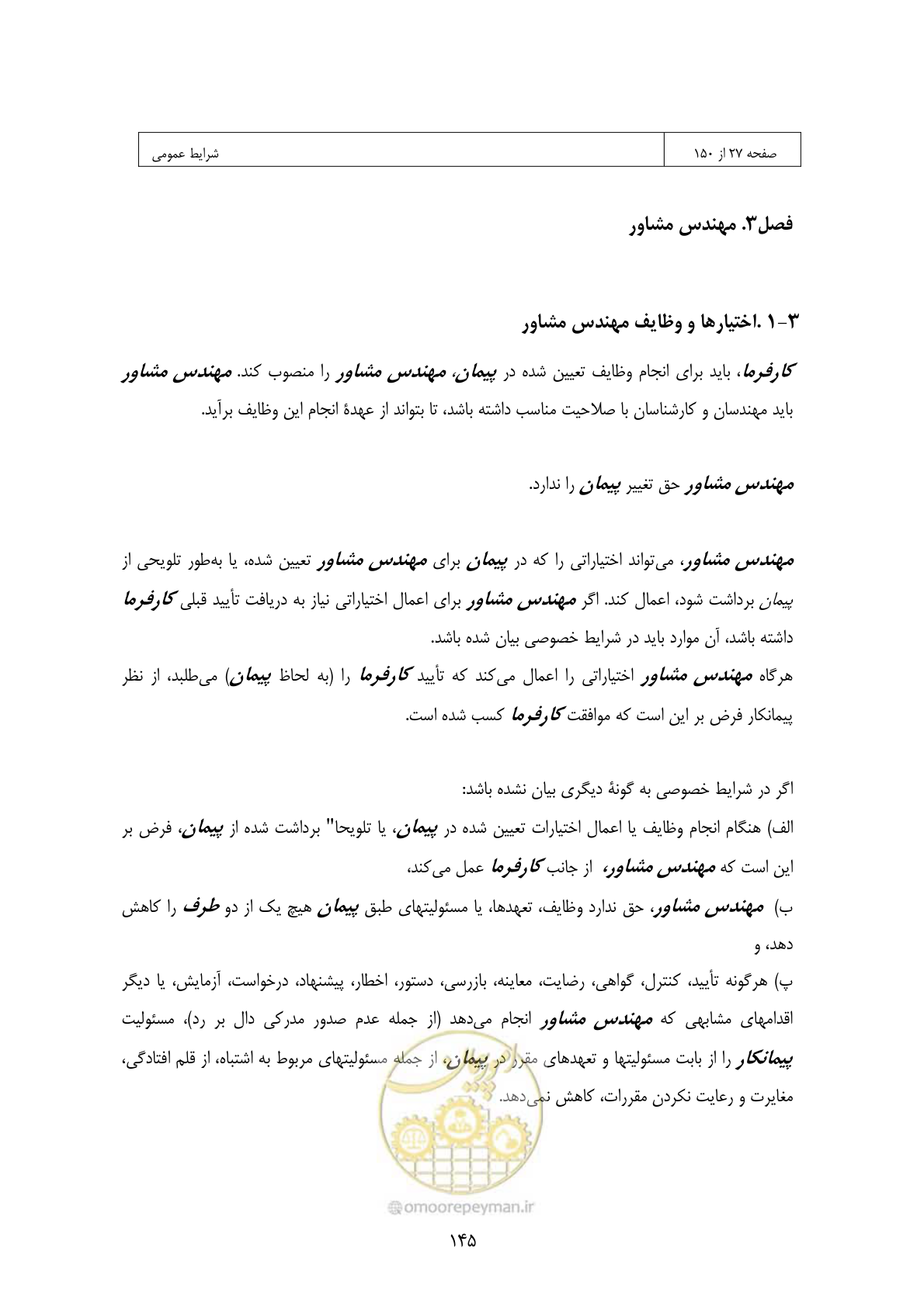 صفحه 129 از 309