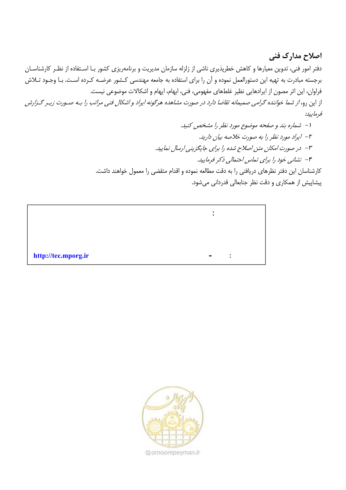 صفحه 2 از 309