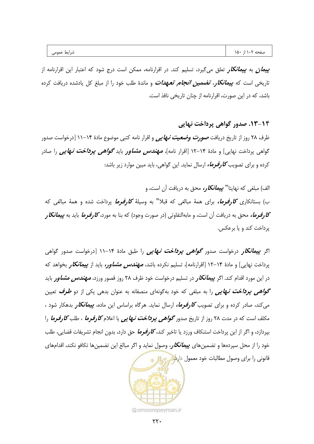 صفحه 204 از 309