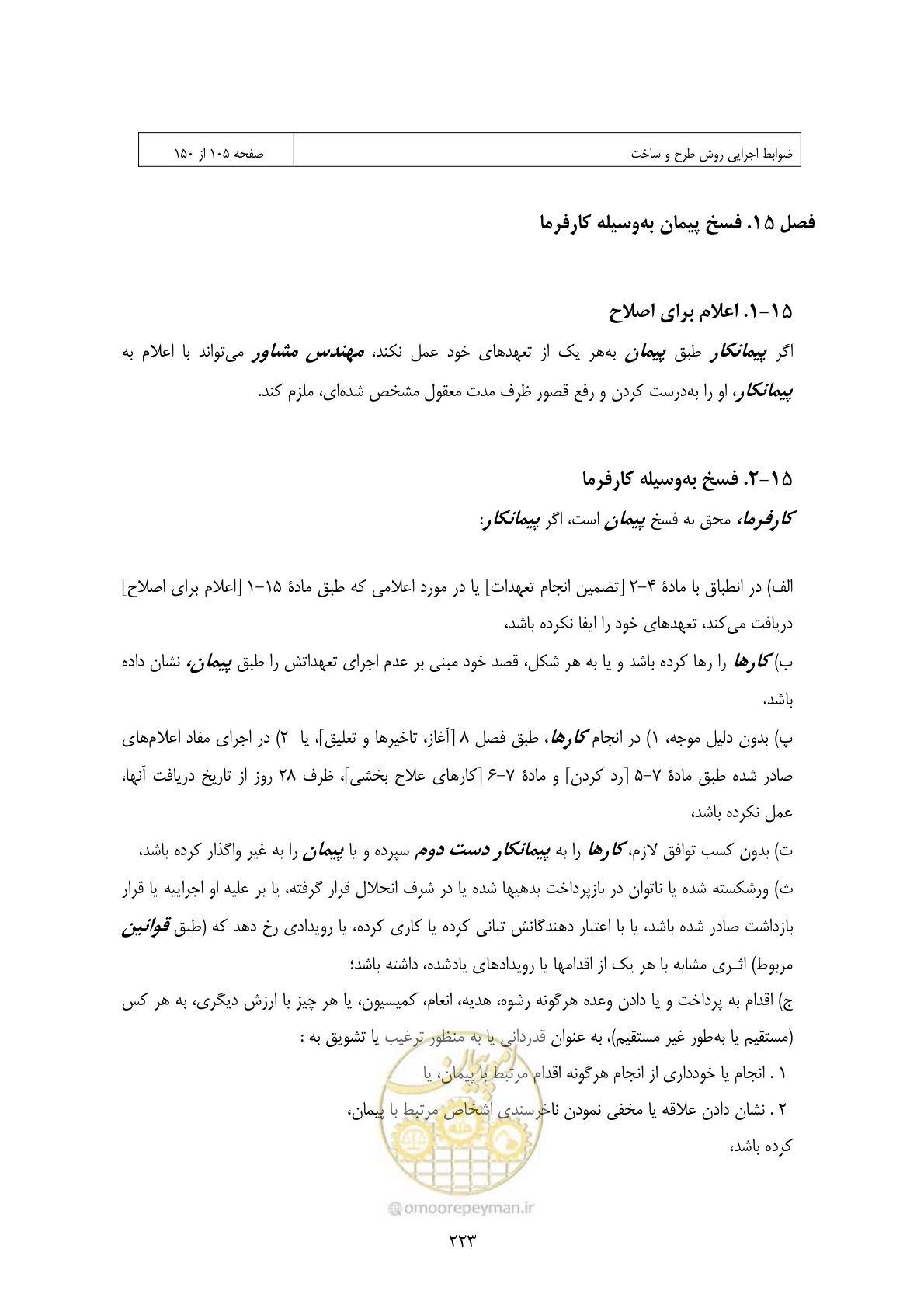 صفحه 207 از 309