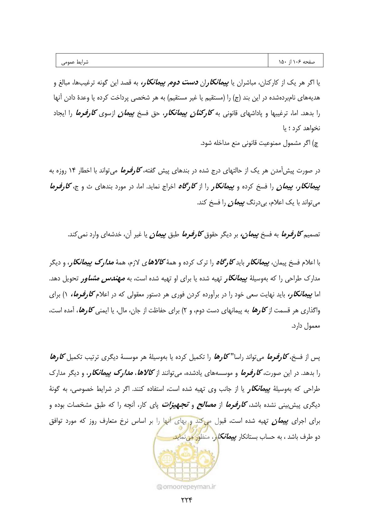 صفحه 208 از 309