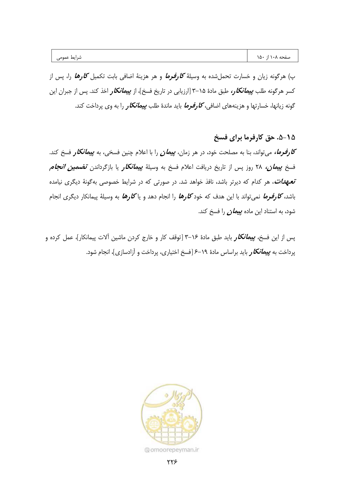 صفحه 210 از 309