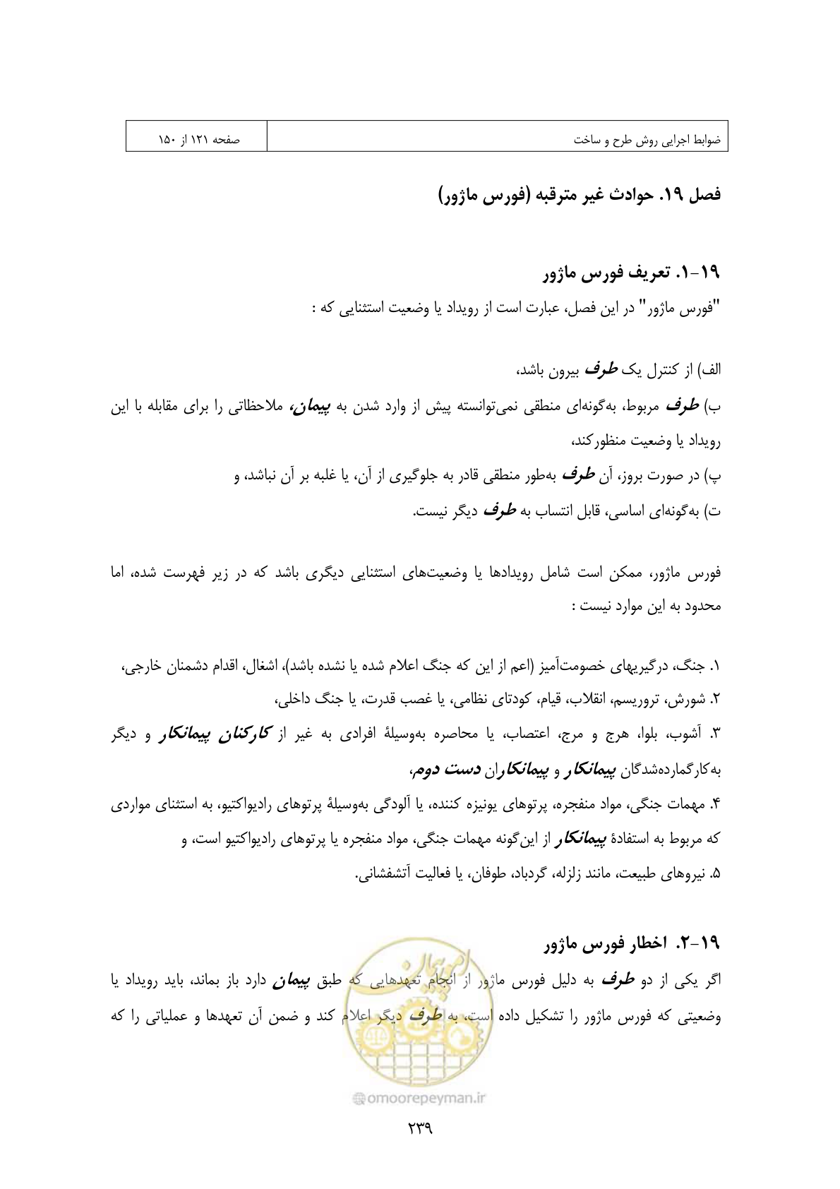 صفحه 223 از 309
