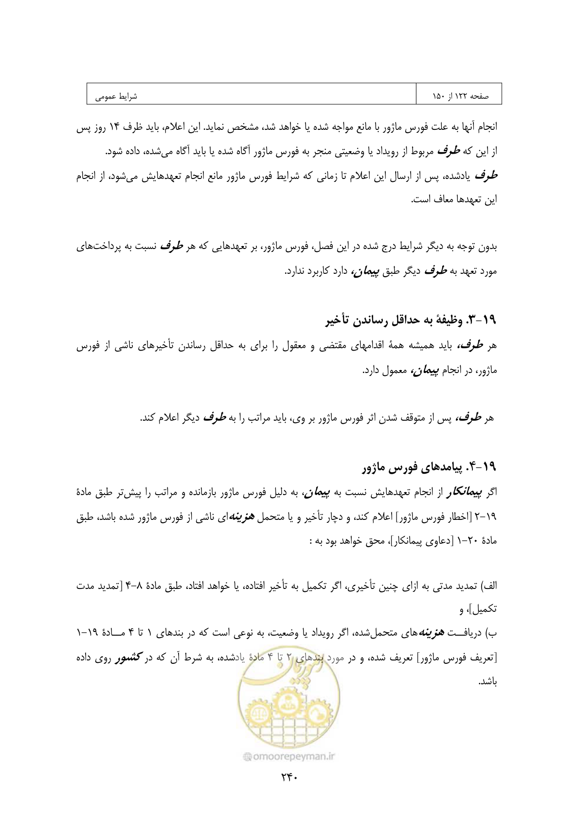 صفحه 224 از 309