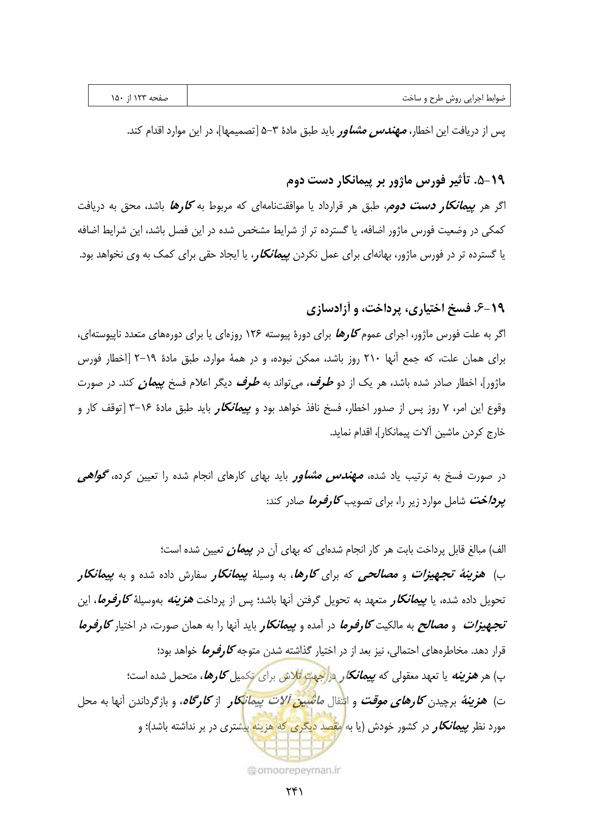 صفحه 225 از 309