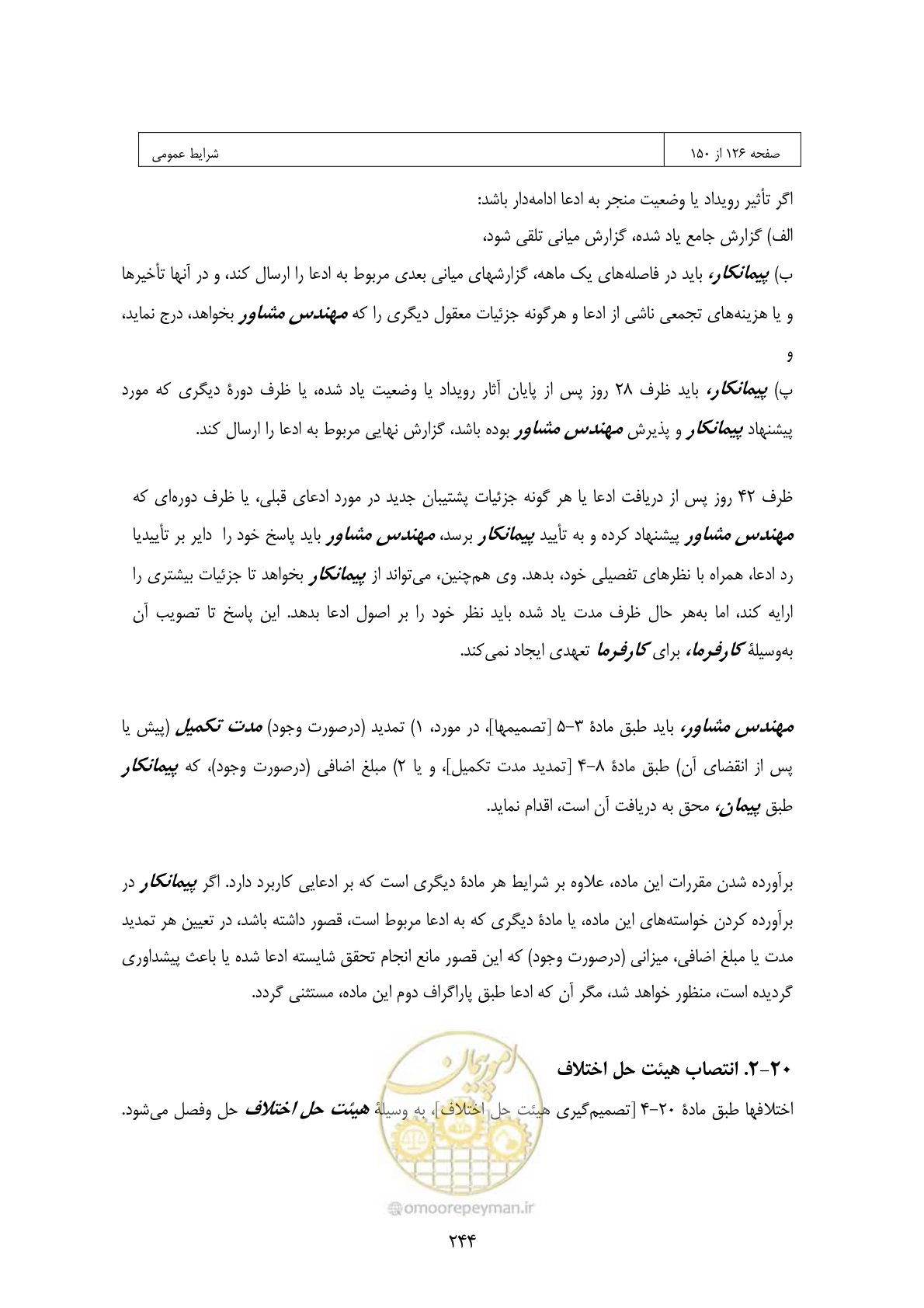 صفحه 228 از 309