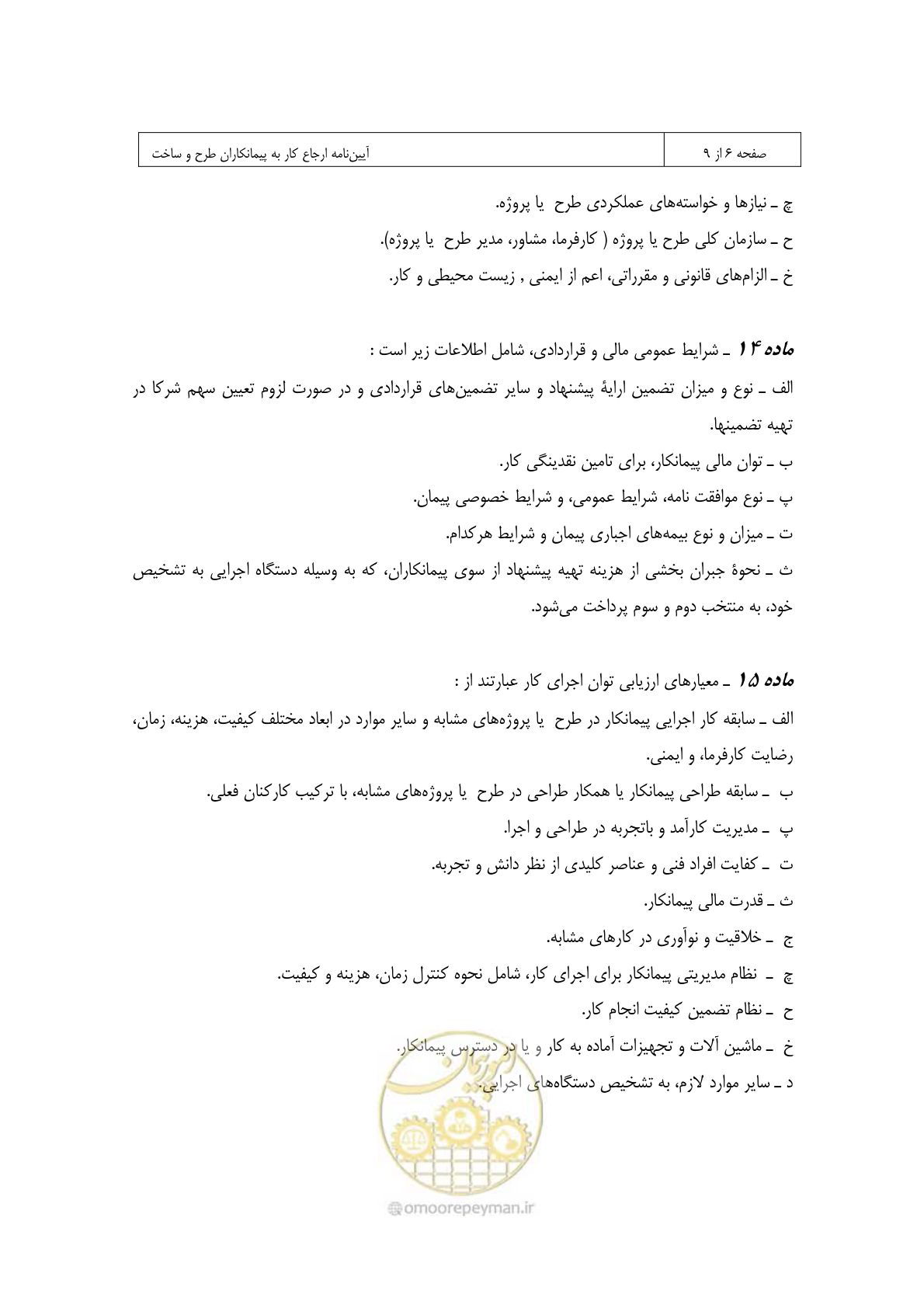 صفحه 23 از 309