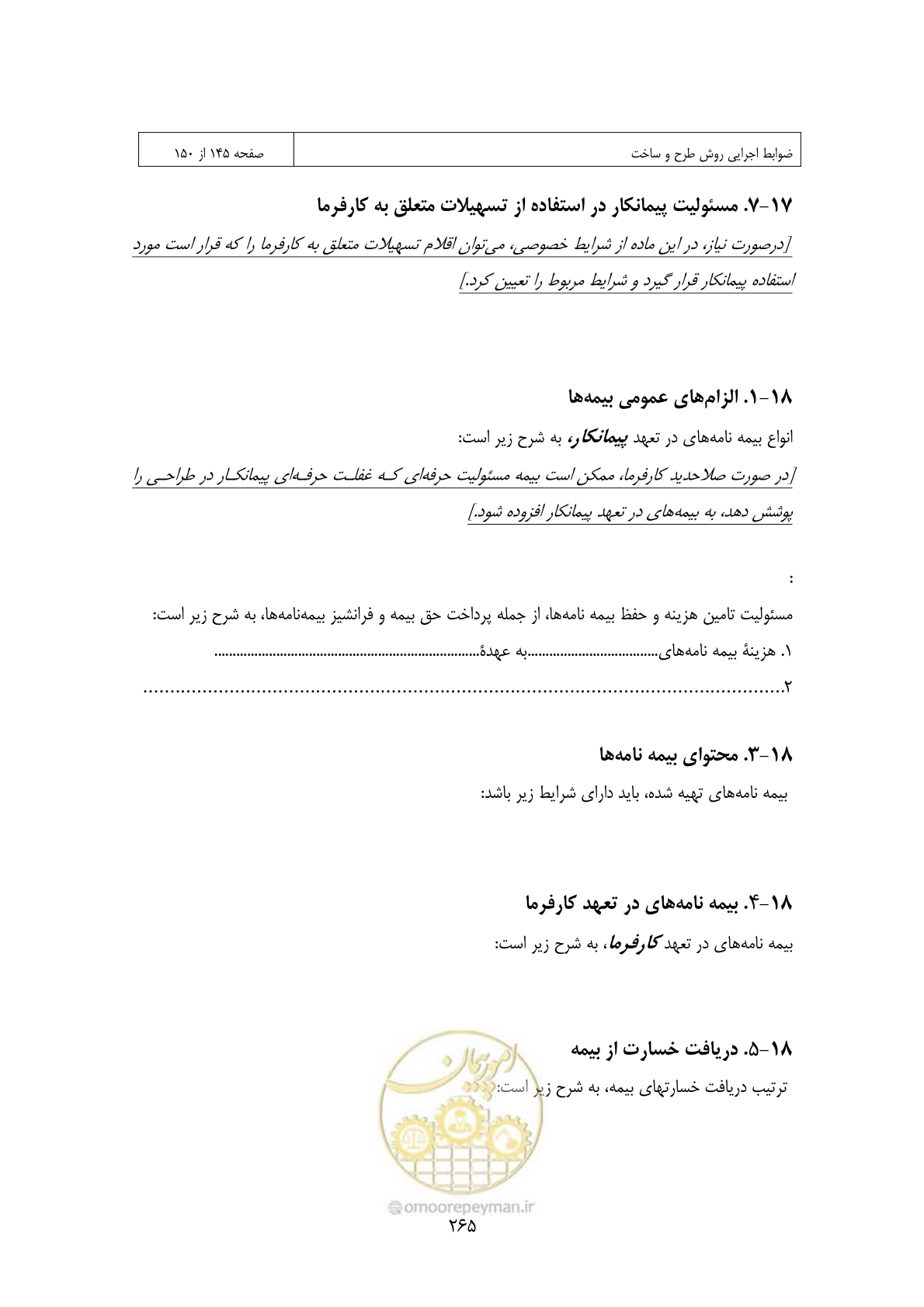 صفحه 247 از 309
