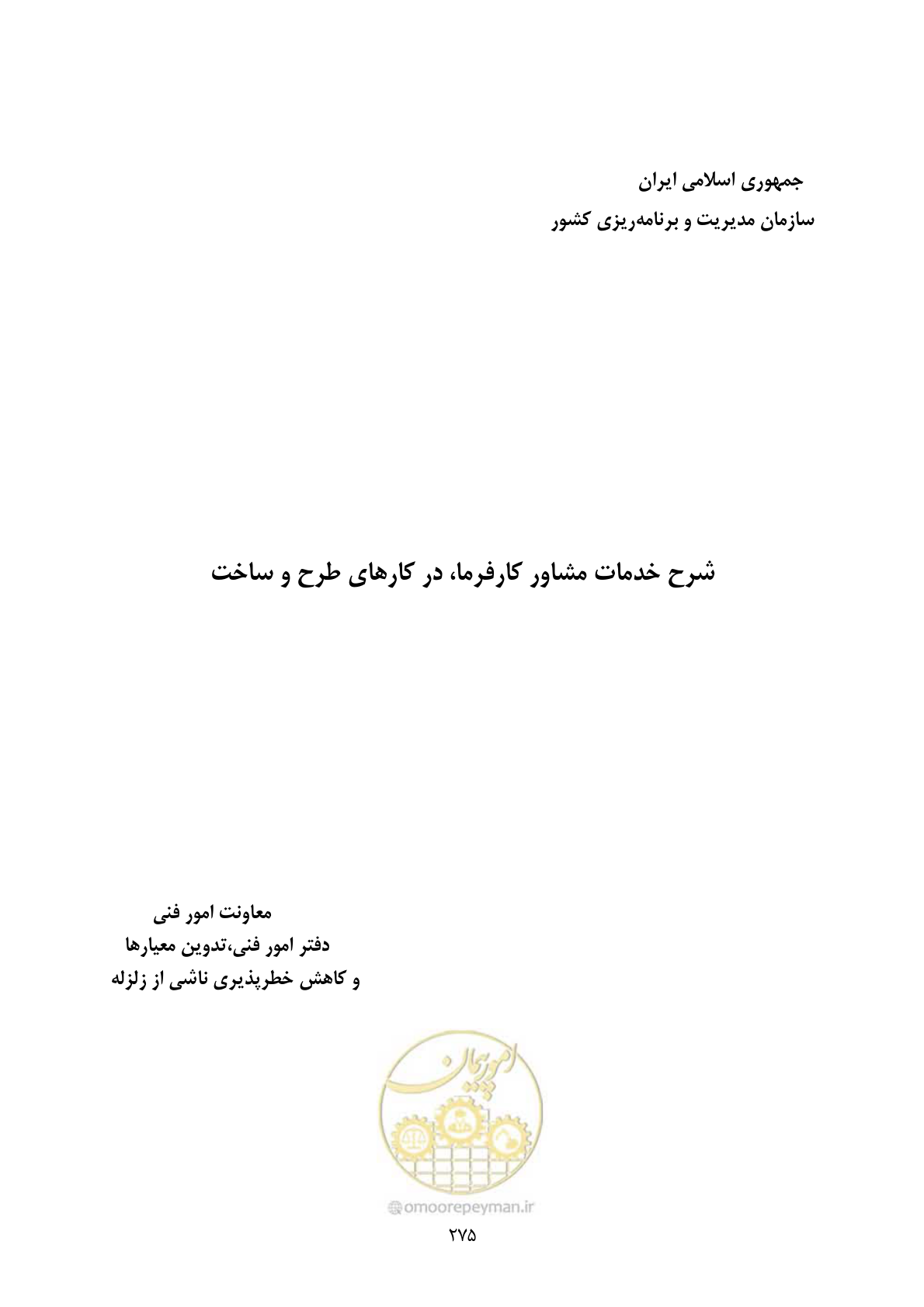 صفحه 253 از 309