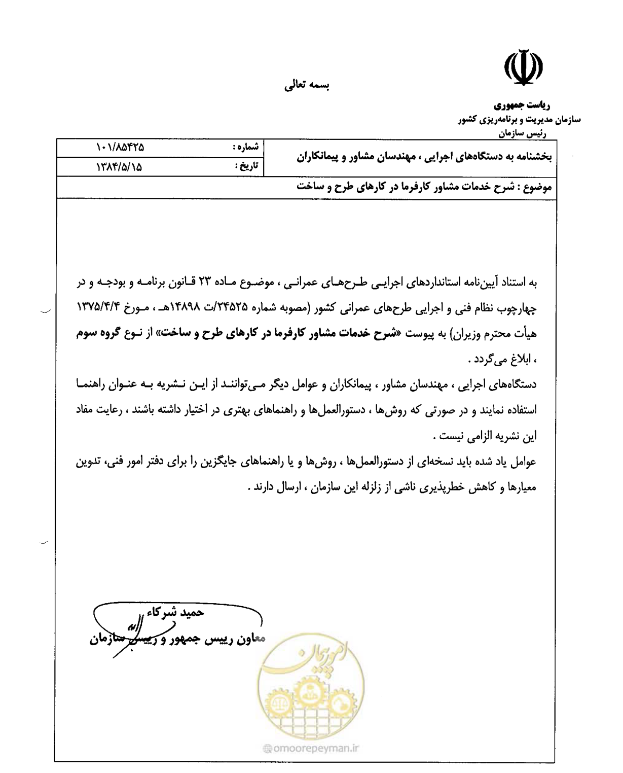 صفحه 254 از 309