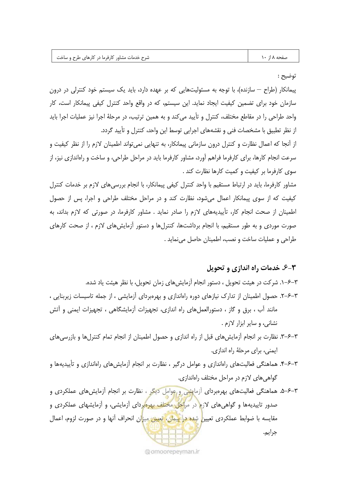 صفحه 262 از 309