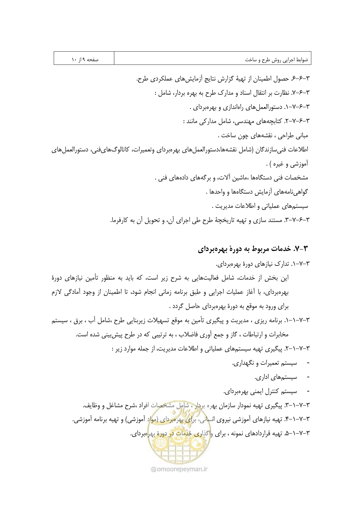 صفحه 263 از 309