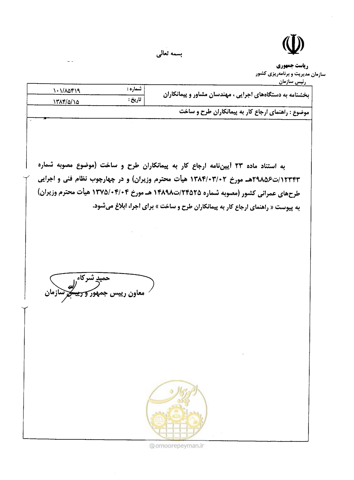 صفحه 28 از 309